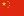 chinese flagge